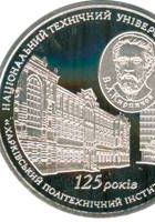 125 років Національному технічному університету `Харківський політехнічний інститут`... оголошення Bazarok.ua